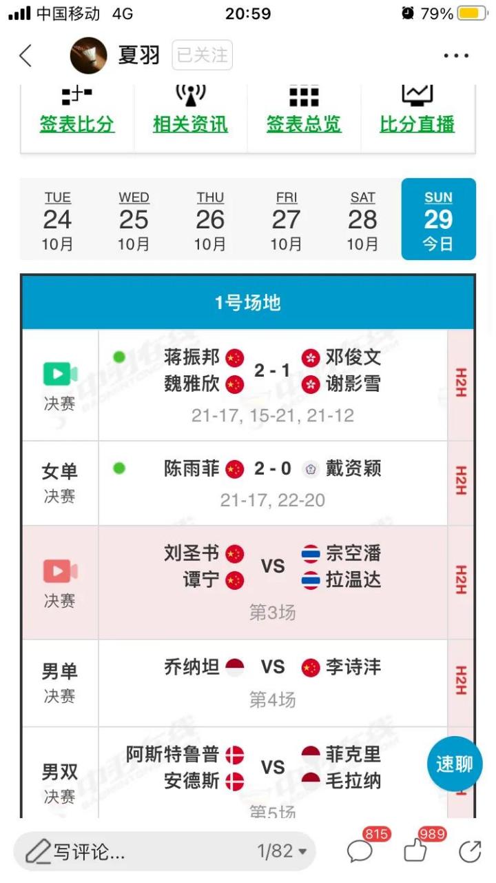 德国队逆转丹麦队，陈雨菲带队取胜
